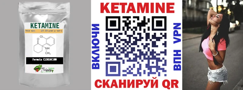 КЕТАМИН ketamine  магазин продажи наркотиков  Томари 
