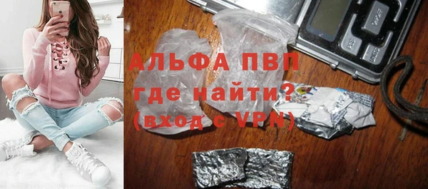 альфа пвп Осинники