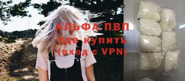 альфа пвп Осинники
