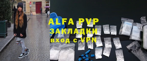 альфа пвп Осинники