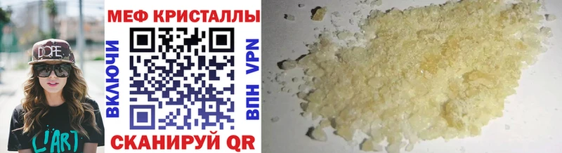 Меф 4 MMC где продают Томари
