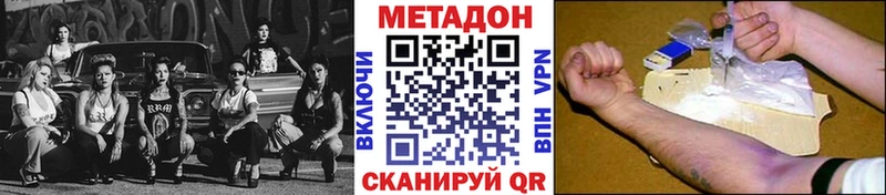 MEGA   что такое   Томари  МЕТАДОН VHQ 
